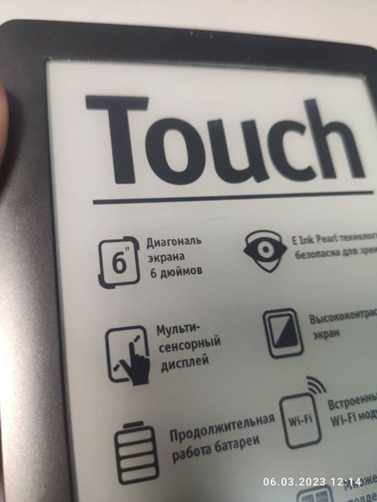 Оголошення Pocketbook 622 touch Б/У