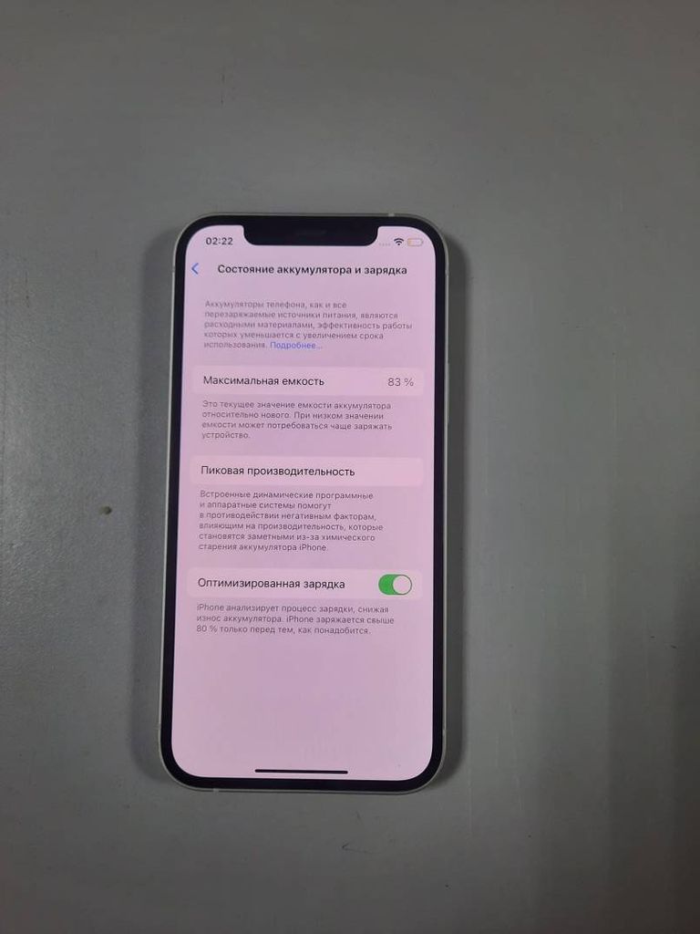 Распродажа Apple iPhone 12 64GB (PRODUCT)RED, продавец Техноскарб