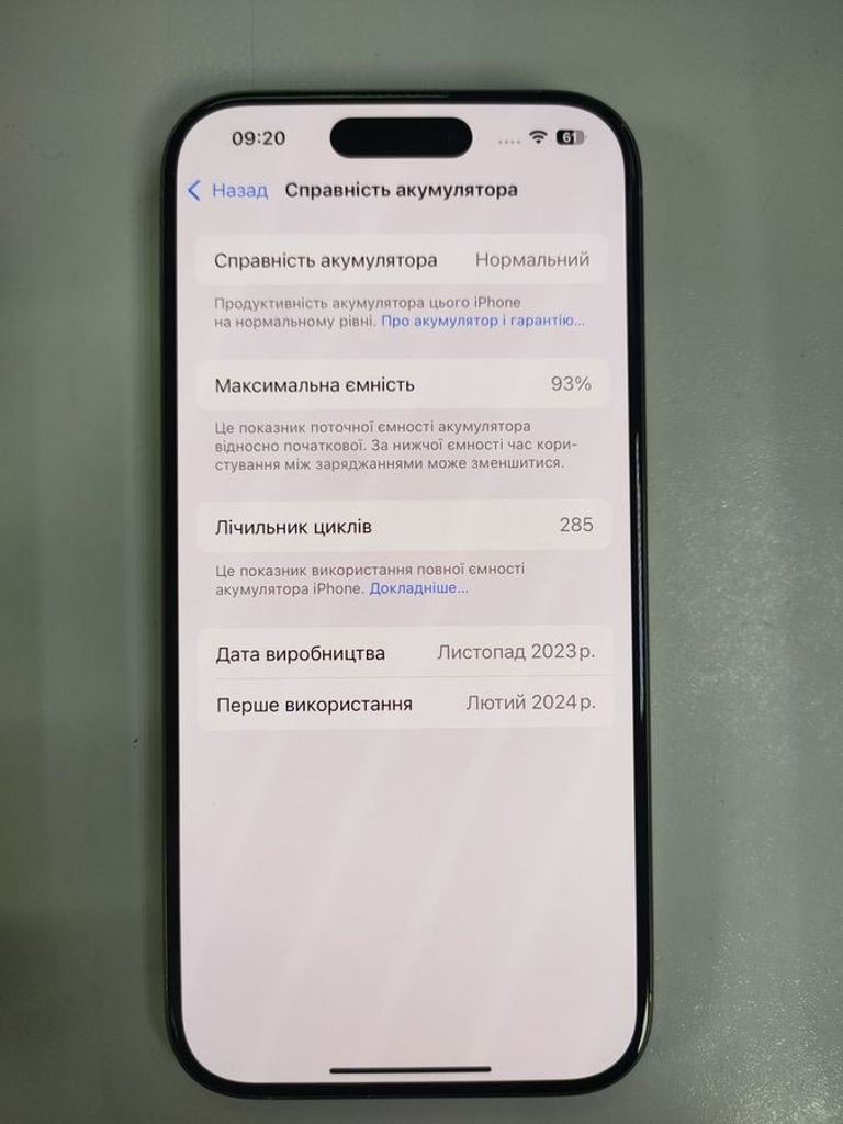 Оголошення Apple iphone 15 pro 256gb Б/У
