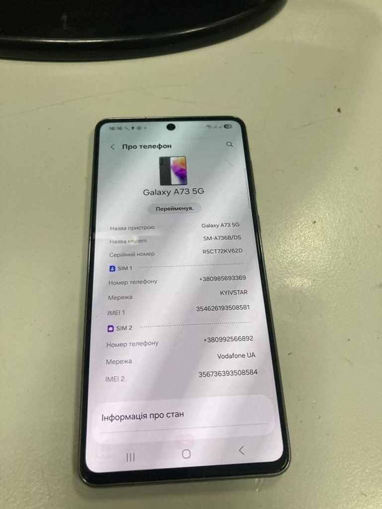 Дешиво Samsung galaxy a73 5g 8/256gb с ломбарда