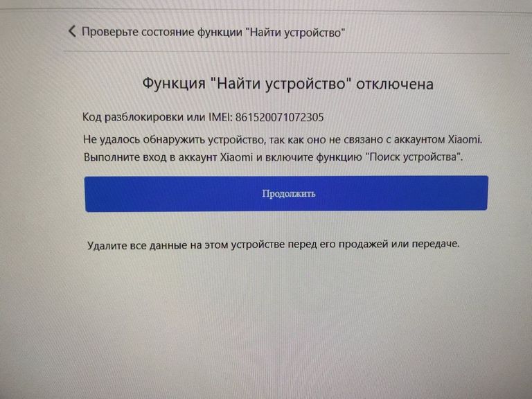 Объявление Xiaomi redmi note 13 pro+ 8/256gb Б/У