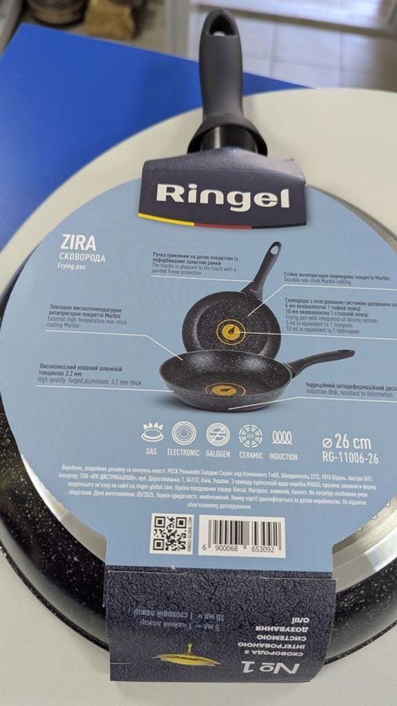 Розпродаж Ringel rg-11006--26, продавець Техноскарб
