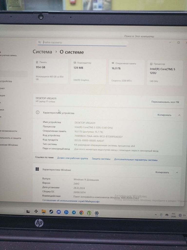 Hp 17/core 5 120u s1 ddr5/16gb ddr5/hdd 1000 gb/ssd *відсутній/*інтегрована Код:01-200752696. Изображение 5
