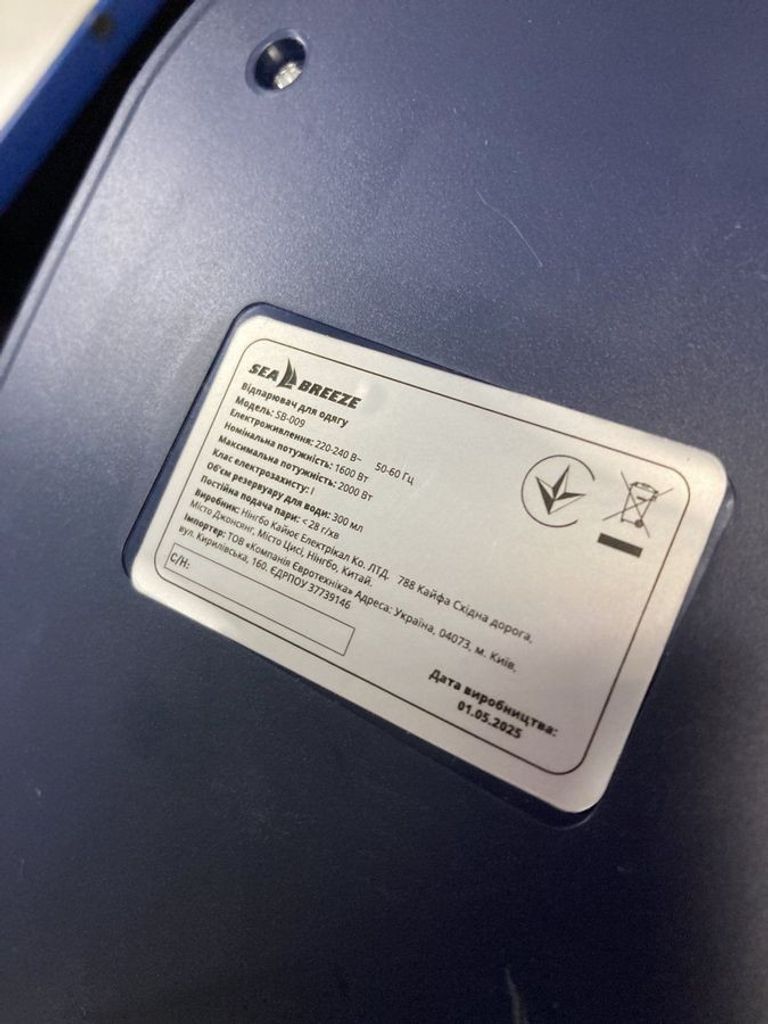 Купити Sea Breeze sb-009 Б/У