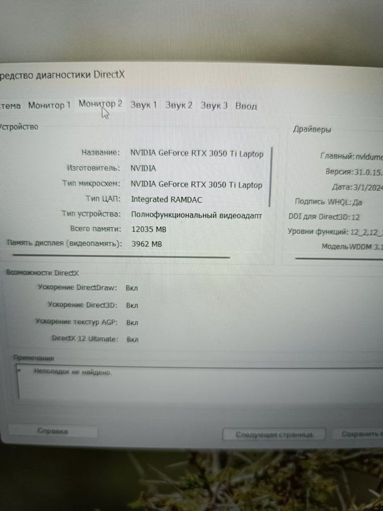 Acer 15/core i5-11400h ddr4/16gb ddr4/ssd 512 gb/geforce rtx3070ti 8gb Код:01-200777777. Зображення 6