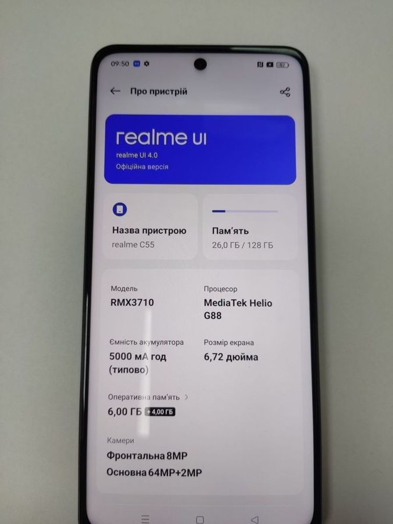 Дешиво Realme c55 6/128gb с ломбарда