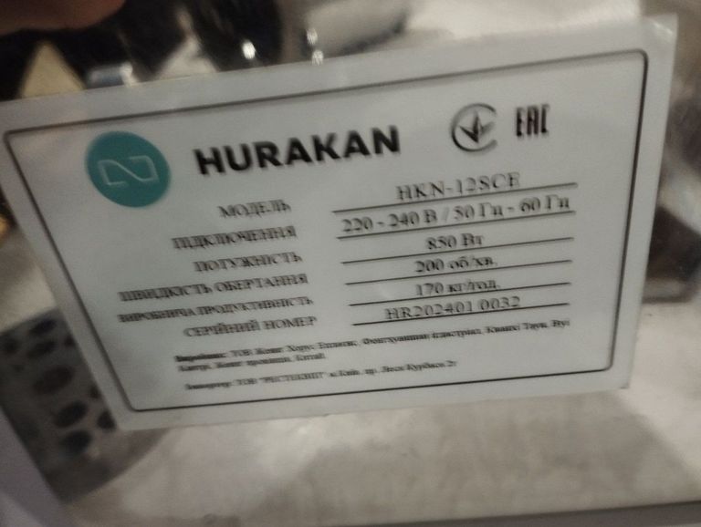 Распродажа Hurakan hkn-12scе, продавец Техноскарб