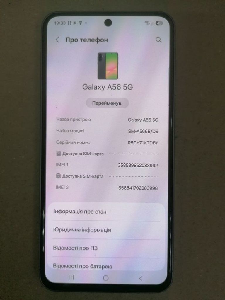 Объявление Samsung galaxy a56 5g 8/256gb Б/У
