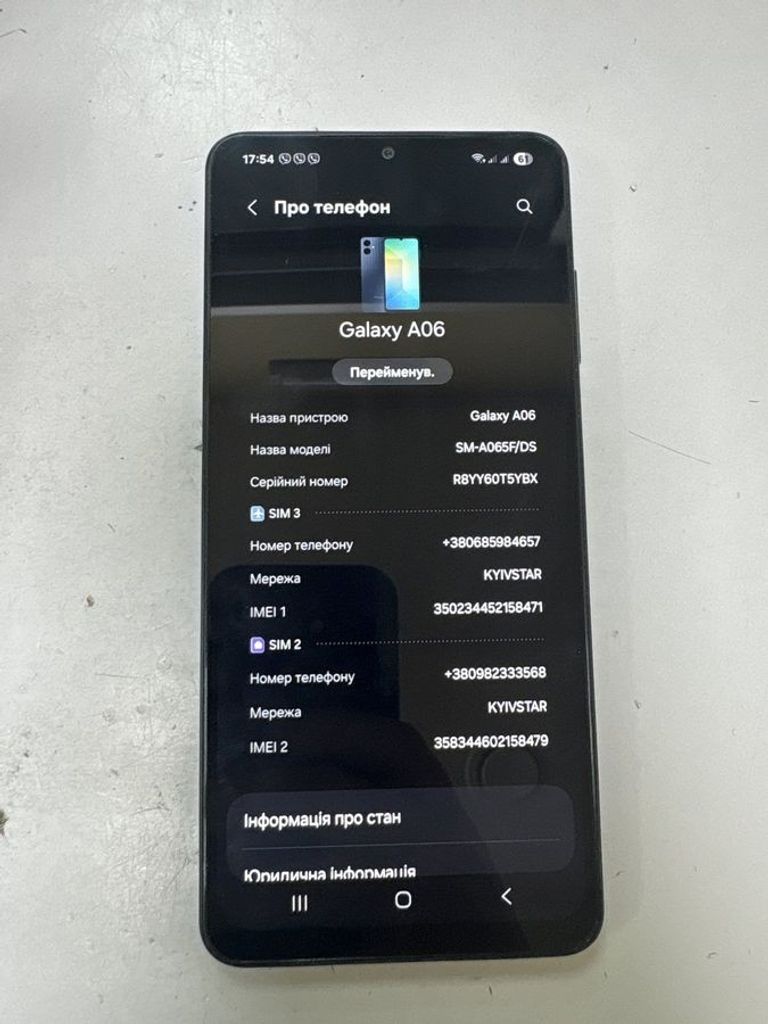 Купити Samsung galaxy a06 4/128gb Б/У