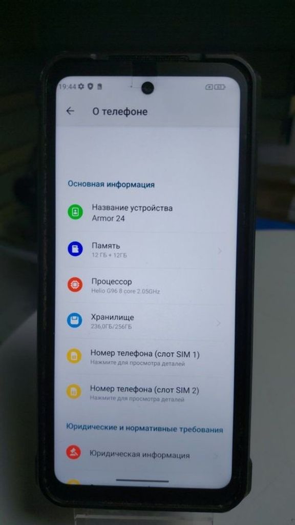 Объявление Ulefone Armor 24 12/256GB Black Б/У