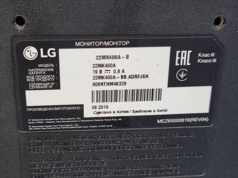 Дешиво Lg 22mk400a - b с ломбарда