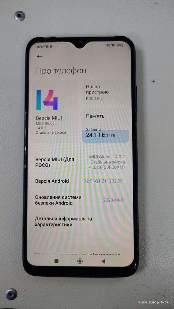 Poco M3 4/64GB Black Код:01-200874857. Изображение 8