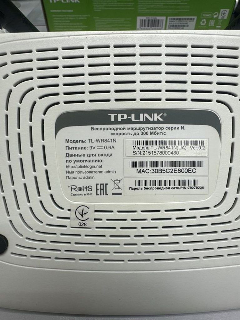 Розпродаж Tp-link TL-WR841N, продавець Техноскарб