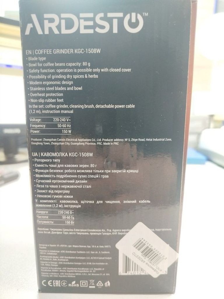 Объявление Ardesto KGC-1508W Б/У