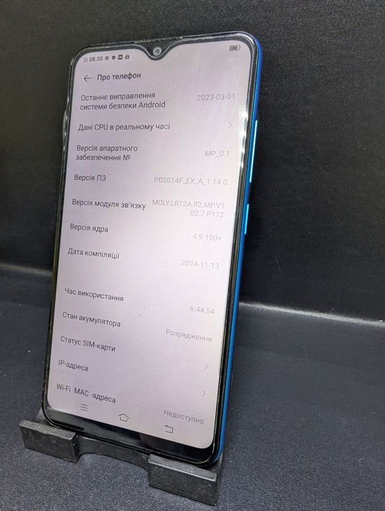Оголошення vivo Y1S 2/32GB Black Б/У