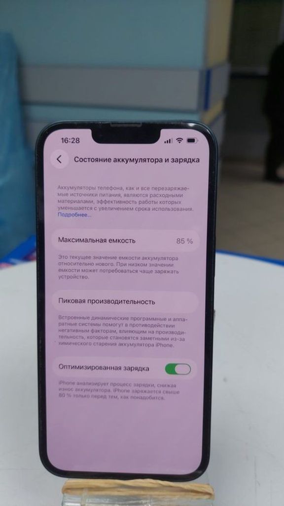 Оголошення Apple iphone 13 256gb Б/У