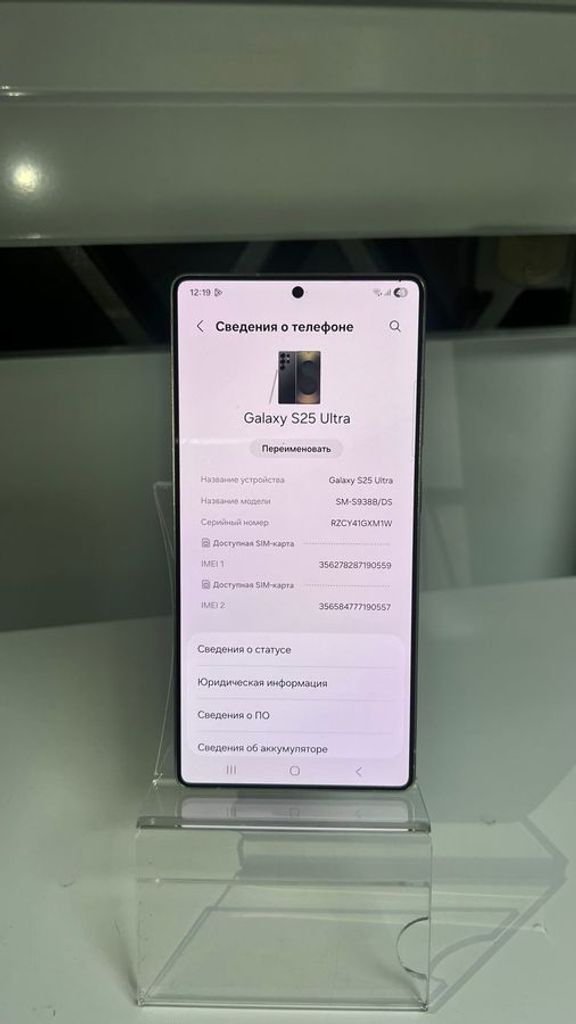 Объявление Samsung galaxy s25 ultra 12/256gb Б/У