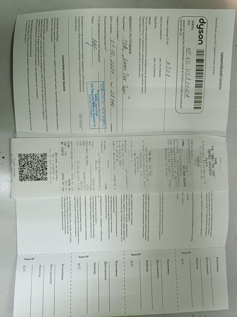 Купити Dyson Airwrap i.d. HS08 Multi-Styler and Dryer Straight to Wavy - Red Velvet/Gold (596926-01) Б/У