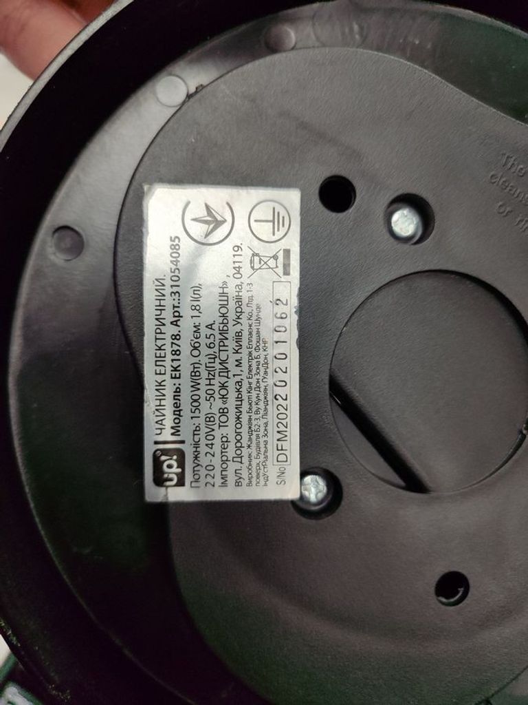 Объявление Up! EK1878 Б/У