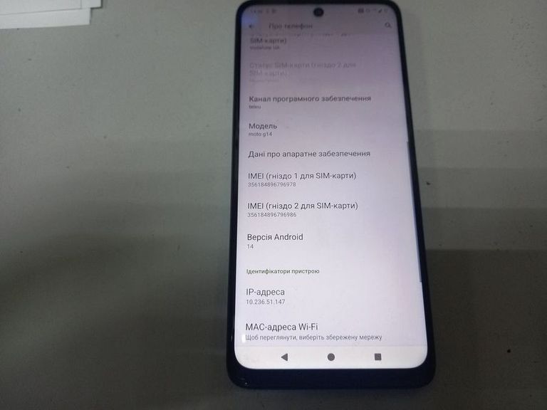 Купити Motorola g14 4/128gb Б/У