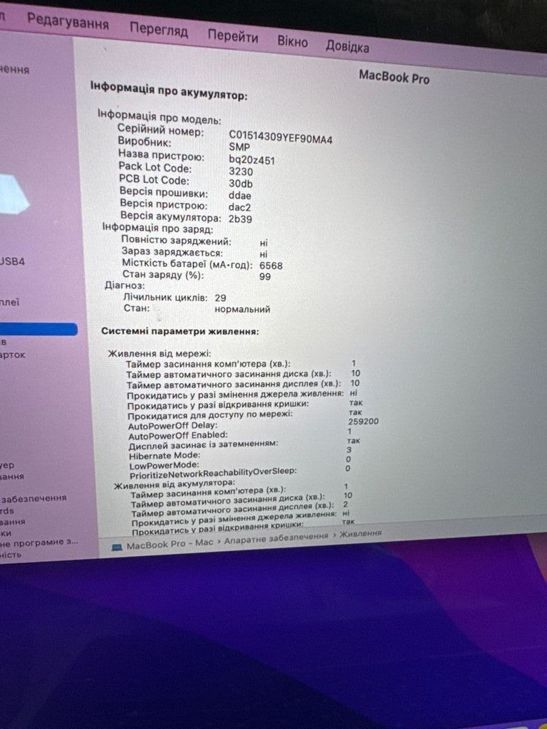 Дешево Apple macbook pro a1707/екр. 15.4 core i7 2,9ghz/ ram16gb/ ssd512gb/intel hd graphics 630/touch bar з ломбарду