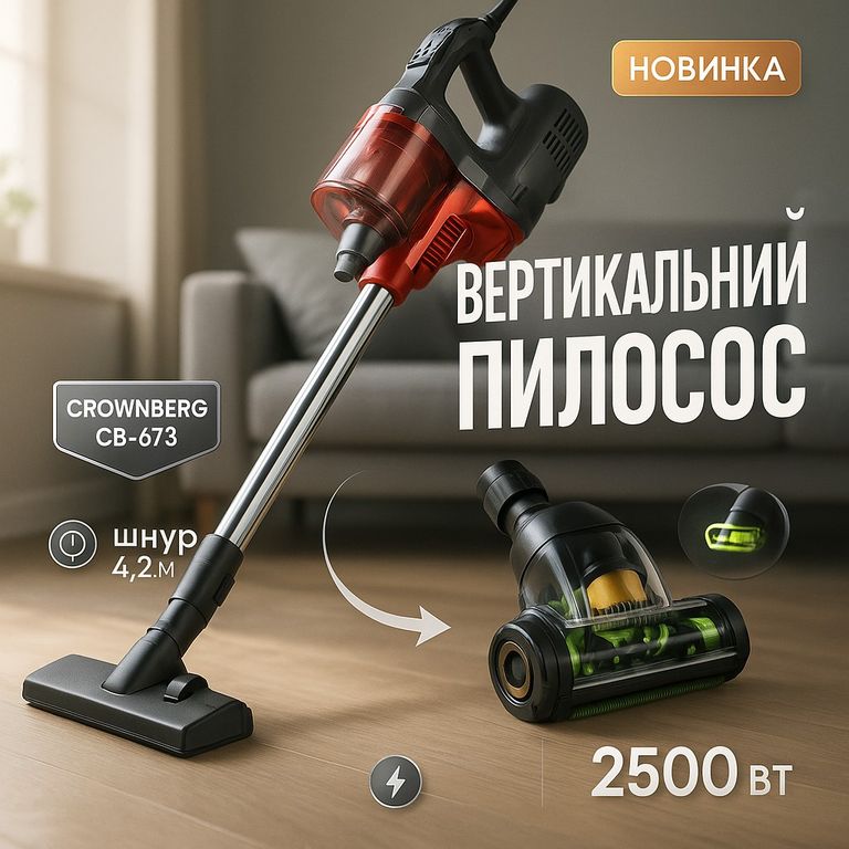 Crownberg CB-673 Код:null. Изображение 4