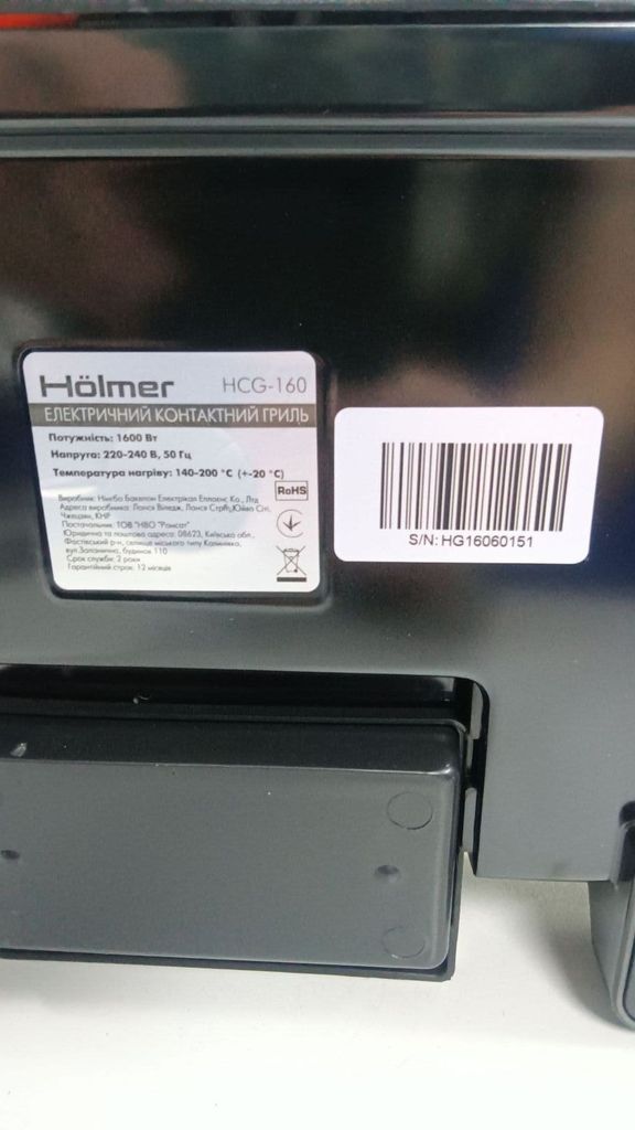 Holmer HCG-160 Код:01-200920925. Изображение 5