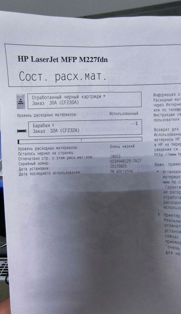 Hp LaserJet Pro M227fdn (G3Q79A) Код:01-200923580. Изображение 7