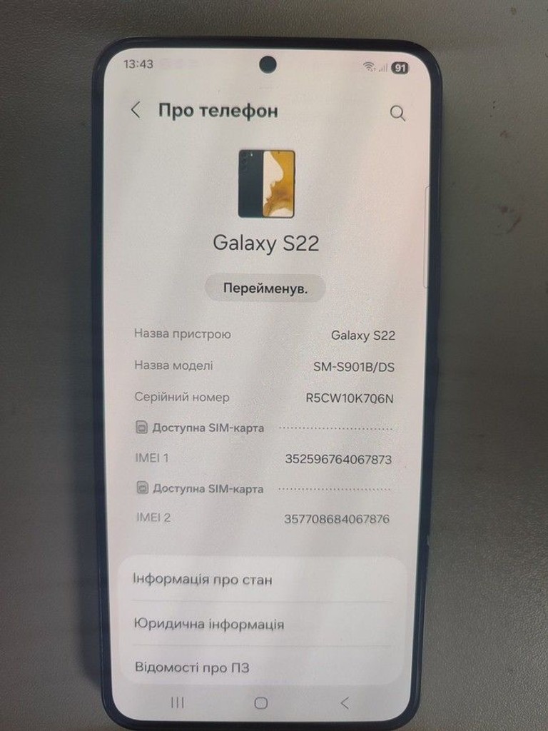 Дешево Samsung galaxy s22 8/256gb з ломбарду