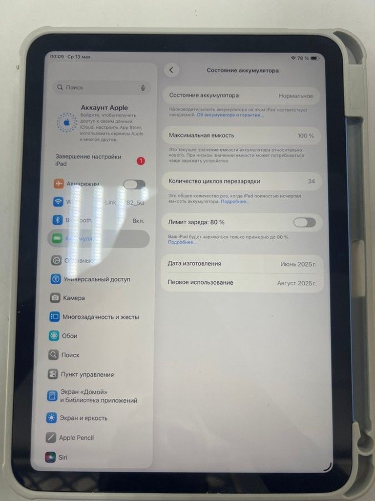 Оголошення Apple ipad 2025 wi-fi 128gb Б/У