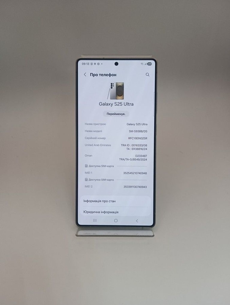 Samsung galaxy s25 ultra 12/256gb Код:01-200955436. Зображення 9