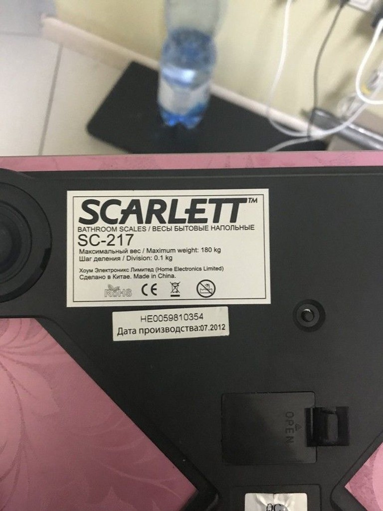 Оголошення Scarlett sc-217 Б/У