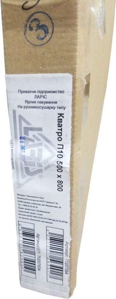 Оголошення Alaris кватро п10 500 х 800 Б/У