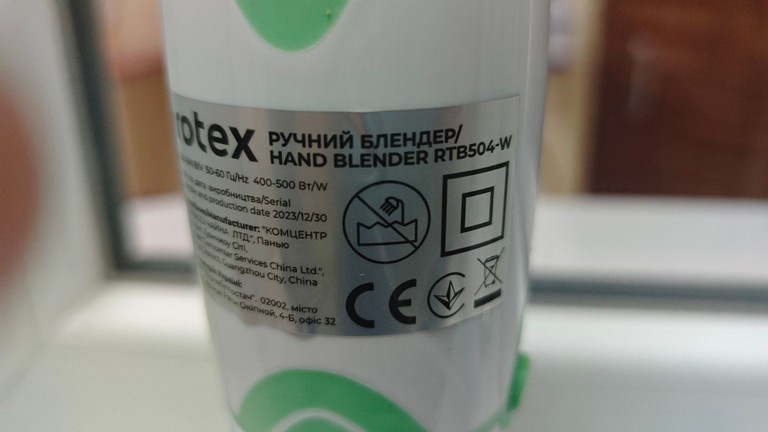 Распродажа Rotex RTB504-W, продавец Техноскарб