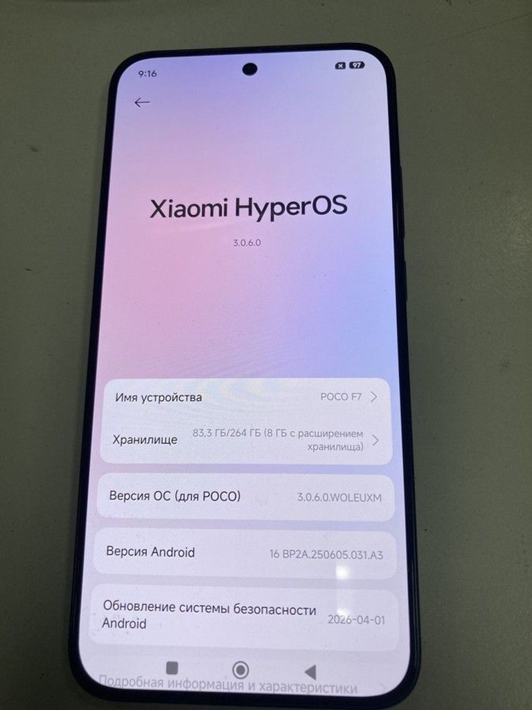 Купить Poco F7 12/256GB White Б/У