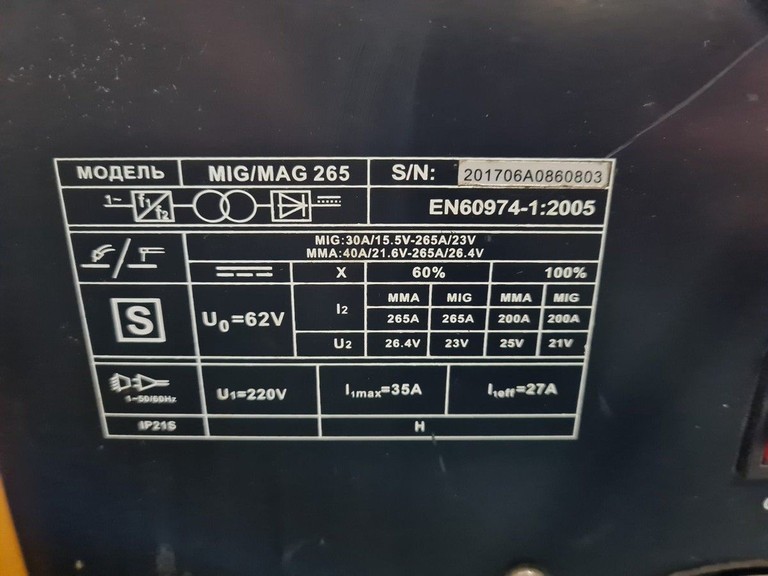 Дешево Kaiser welding MIG-265 з ломбарду