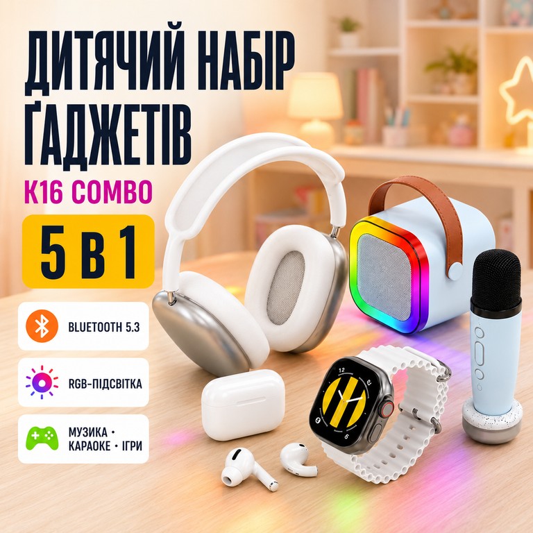 Купити K16 COMBO 5в1 (колонка, навушники, мікрофон, смарт-годинник) Б/У
