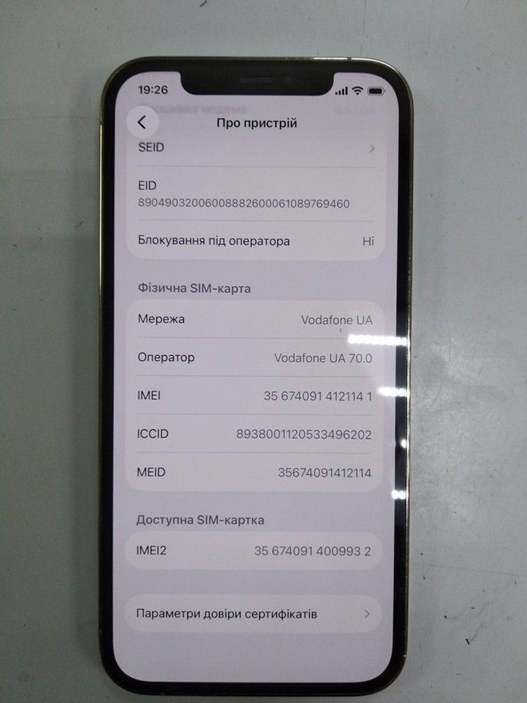 Розпродаж Apple iphone 12 pro 128gb, продавець Техноскарб