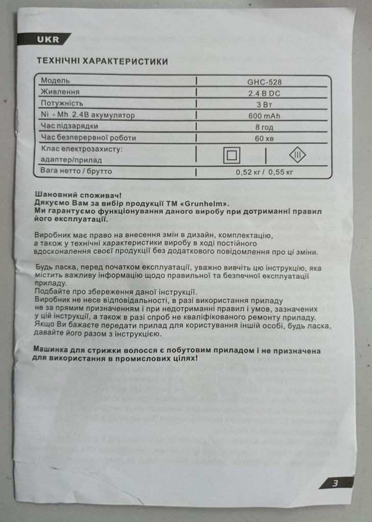 Grunhelm GHC528 Код:01-201146444. Зображення 7