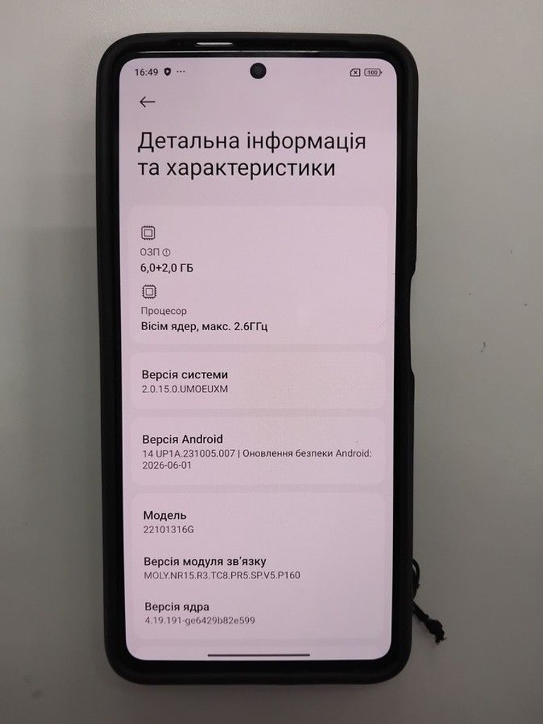 Розпродаж Xiaomi Redmi Note 12 Pro 5G 6/128GB Black, продавець Техноскарб
