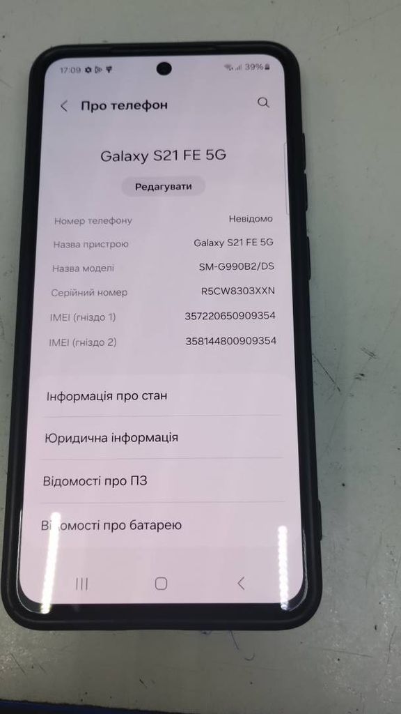 Samsung galaxy s21 fe 5g 8/256gb sm-g990b2