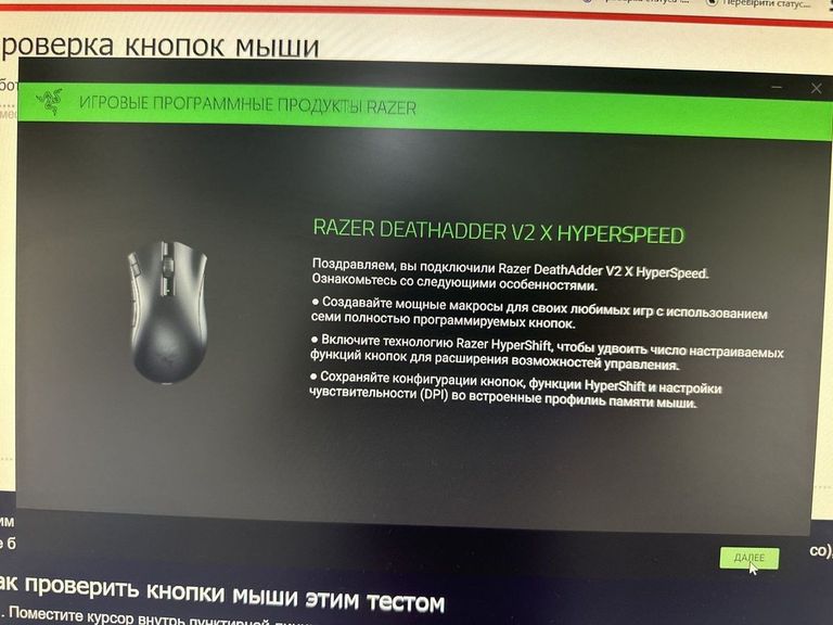 Razer deathadder v2 x hyperspeed Код:01-200516282. Изображение 11