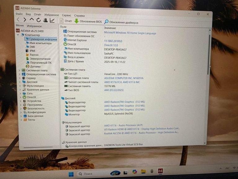 Распродажа Asus 15/ryzen 5 7430u ddr4/16gb ddr4/hdd *відсутній/ssd 512 gb/*інтегрована, продавец Техноскарб