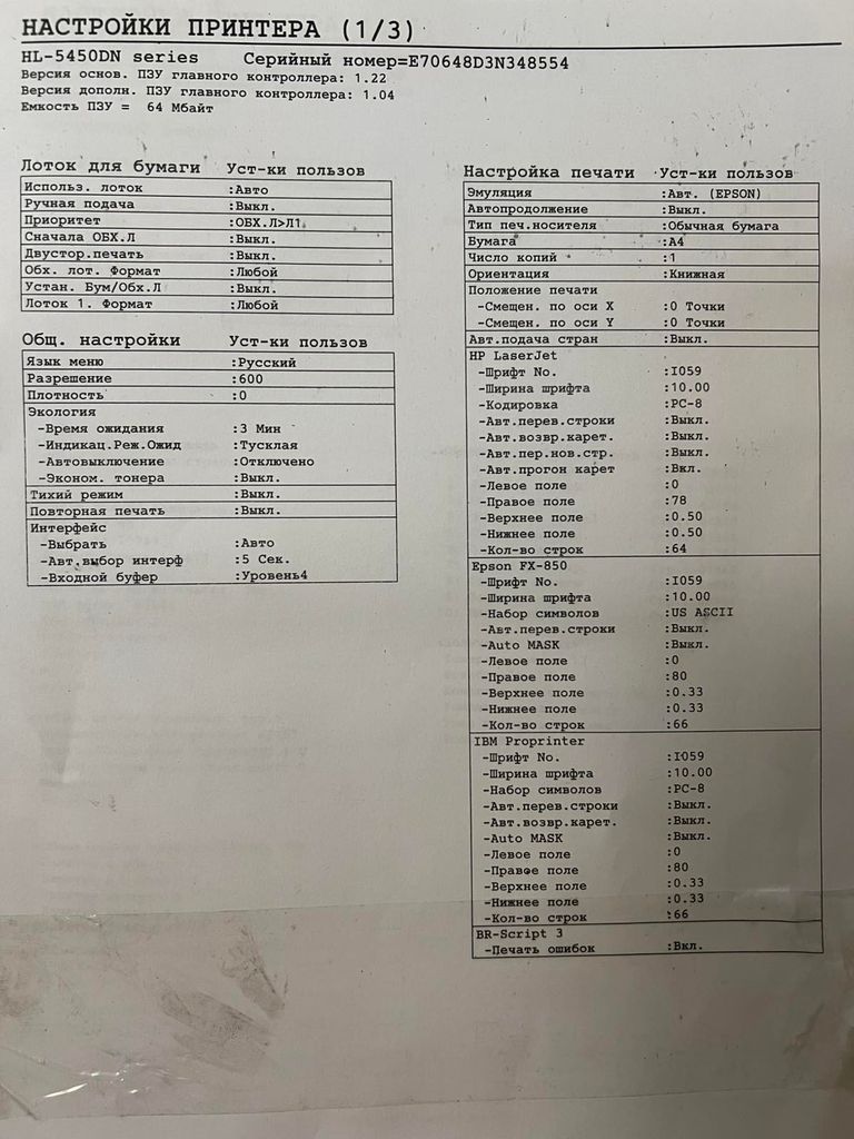 Brother HL-5450DN Код:null. Изображение 6