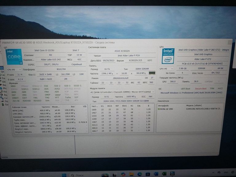 Объявление Asus 14/core i3-1215u ddr5/16gb ddr4/hdd *відсутній/ssd 512 gb/*інтегрована Б/У