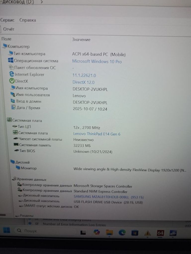 Распродажа Lenovo 14/core ultra 5 125u s1 ddr5/32gb ddr5/ssd 1000 gb/*інтегрована, продавец Техноскарб