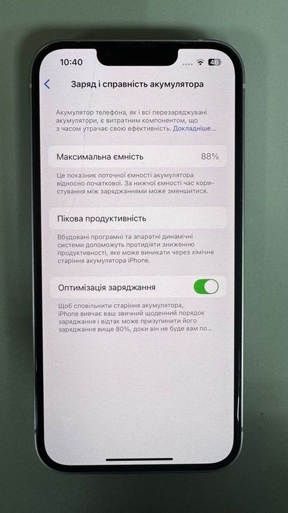 Дешево Apple iPhone 14 128GB Blue (MPVN3) з ломбарду