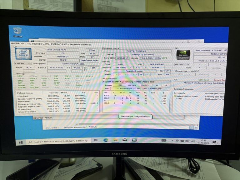 Купить Пк intel core i5-4570/ram 8 gb/hdd відсутній/ssd 250 gb/nvidia 605 (geforce) 1gb ddr3 64bit Б/У