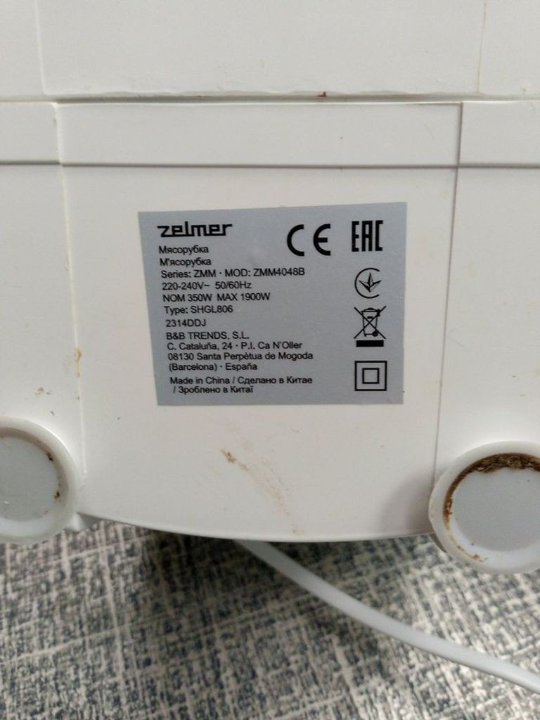 Дешиво Zelmer ZMM4048B с ломбарда