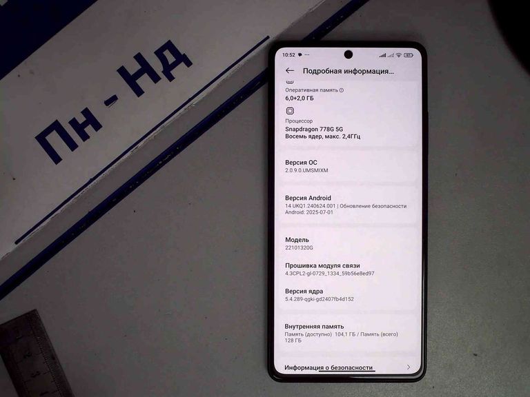 Оголошення Xiaomi poco x5 pro 5g 6/128gb Б/У